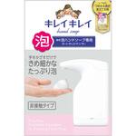 キレイキレイ薬用泡ハンドソープ専用オートディスペンサー LION(ライオン)