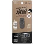DC-056 USB増設A-2 C-1 C給電 カシムラ