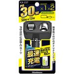 KX-237 ダイレクトソケットPD30W/リバーシブルUSB自動判定 カシムラ