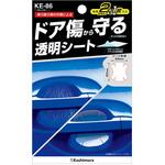 KE-86 ドア傷防止粘着シート カシムラ