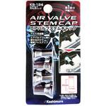 KS-124 エアバルブステムキャップ カシムラ