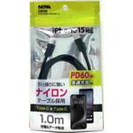 ナイロンUSBケーブルCtoC 1M SEIWA(セイワ)