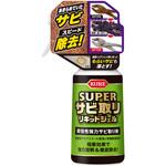 スーパーサビ取りリキッドジェル 呉工業(クレ)