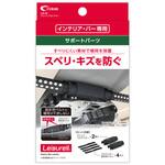LS-23 レジャール グリッププロテクタ― レジャール