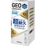 ジオセラミックボディコート親水タイプ CARALL