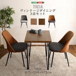 ヴィンテージテイスト ダイニング3点セット【TIKIA ティキア 】 ホームテイスト