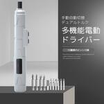LBR-USB12DR 電式電動ドライバー LIBRA