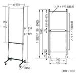 S1-11301 マルチスタンド ヒダ製作所 外形寸法475×450×1125～1931mm S1