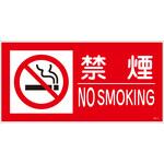 禁止行為標識 ステッカー グリーンクロス
