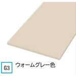 無地の棚板(厚み20mm糸面) ウッドワン