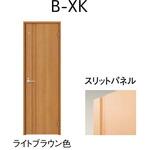 片開きトイレドア B-XK ウッドワン
