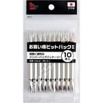 お買得ビットⅡ10本入り iHelp