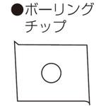 エース 替刃チップ ボーリングチップ 兼房