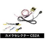 カメラセレクター Beat-Sonic 分配/配線コード 【通販モノタロウ】