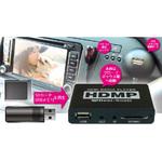 HDMP1A 車載用メディアプレイヤー 1個 Beat-Sonic 【通販