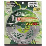 刈払刃 充電用 刀 B.P アイウッド