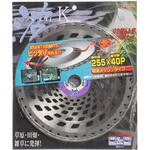 刈払機用チップソー ナイフ型チップソー 刀-KATANA- B.P アイウッド