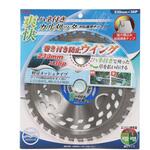 刈払機用チップソー 爽快ハネ付カル刈ッタ B.P アイウッド
