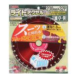 刈払機用チップソー ライトアクセル B.P アイウッド