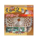 刈払機用チップソー 荒野の嵐 アイウッド