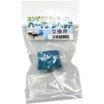 コンビ プラスワン用替PCヘッド 長谷伸