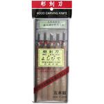 21-D5 彫刻刀 砥石付 よしひで