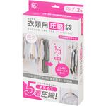 吊るせる衣類用圧縮袋ロング アイリスオーヤマ