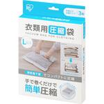衣類用圧縮袋 手巻きタイプLサイズ アイリスオーヤマ