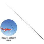 KS-001 龍宝丸防鳥シリーズ専用さお 伸ばしたら4メートル 龍宝丸