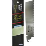 M-250 替刃式鋸 名工 替刃 8寸 ナカヤ