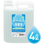 抗ウイルス除菌液 日本製 トライメイト