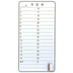 WB-4M ホワイトボード 月予定表 ナカキン