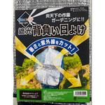 遮光背負い日よけ ヤマショウ