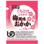 19996 くちどけふりかけ/袋/梅風味おかか 丸美屋フーズ