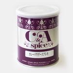 CA カレーパウダースプレモ 200g 甘利香辛食品