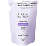 MAMA BUTTER  シャンプー ラベンダー&オレンジ つめかえ ビーバイイー