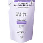 MAMA BUTTER  トリートメント ラベンダー&オレンジ つめかえ ビーバイイー