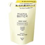 MAMA BUTTER  ボディソープ 無香料 つめかえ ビーバイイー