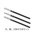 #2284 両刃神作刃 3本セット 喜久和
