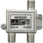 D2LS 2分配器 ( 全端子通電形 ) 2K 4K 8K対応 ノイズに強い ダイカスト構造 SHマーク認証済 簡易梱包 DXアンテナ