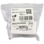 分波器 アンテナ分波プラグ 【2K 4K 8K(3224MHz)対応】 地デジ・BS/CS放送対応 高シールド・金メッキ加工 F形コネクタ式 DXアンテナ