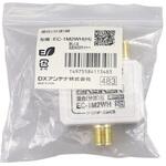 分波器 アンテナ分波器・混合器 【2K 4K 8K(3224MHz)対応】 地デジ・BS/CS放送対応 高シールド・金メッキ加工 F形コネクタ式 DXアンテナ
