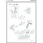 ゼノア エンジン刈払機 BC3410ST-FW-EZ 部品 シャフトおよびハンドル ゼノア
