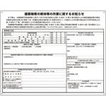 石綿ばく露防止対策標識 つくし工房
