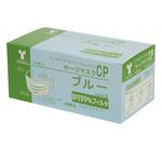 サージマスクCP 50枚入 可燃性ノーズブリッジ/ブルー/箱 竹虎