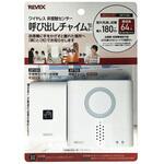 XP710H 非接触センサー呼び出しチャイムセット/-/- リーベックス