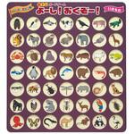 NBG-005 脳トレボードゲーム よーし!おくぞー!/-/いきもの MIクリエーションズ