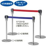 コンパクトスタッキングベルトパーティション ストア・エキスプレス