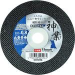 NSX切断砥石 神業 0.8mm BIGMAN