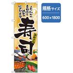 和食のぼり トレード